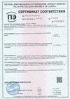 Сертификат соответствия на композитную металлочерепицу