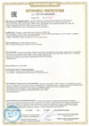 Сертификат соответствия на вентиляторы
