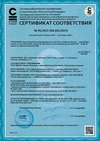 Сертификат соответствия на бордюры